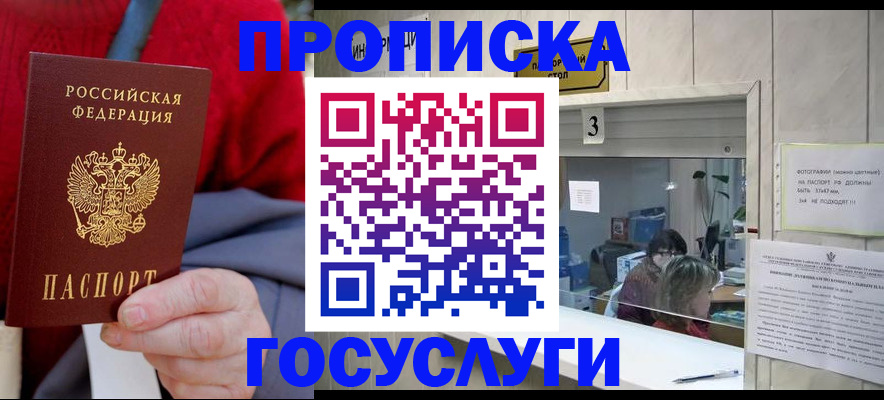 миграционный учет в Амурске